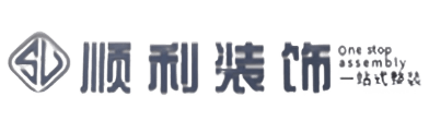 嘉峪关顺利装修公司