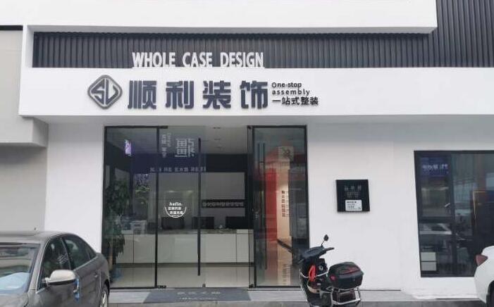 嘉峪关装修公司