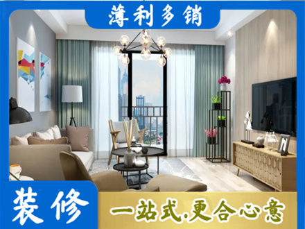 嘉峪关房屋装修电话号码