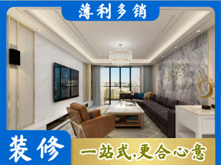 嘉峪关装修新房