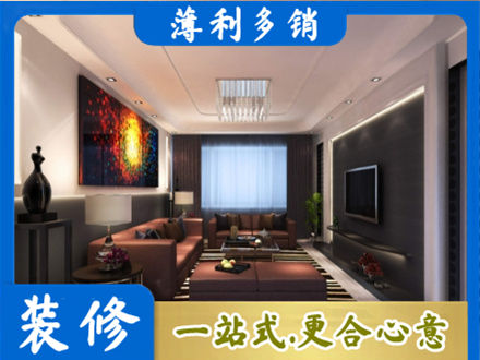 嘉峪关正规客厅吊顶装修