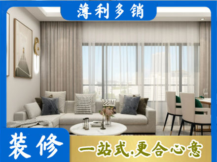嘉峪关正规装修价格