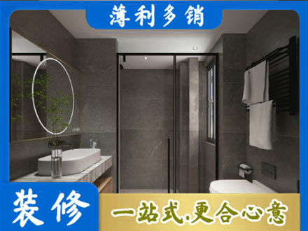 嘉峪关正规洗浴间装修