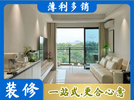 嘉峪关正规现代装修