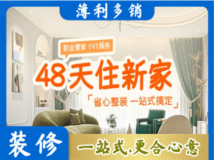 嘉峪关新房整装