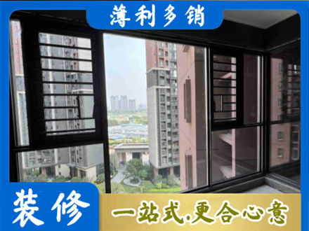 嘉峪关专业装修封窗