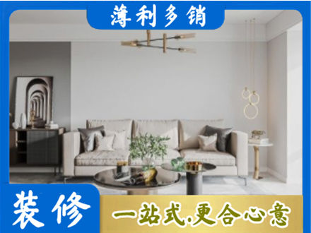 嘉峪关装修公司2.jpg