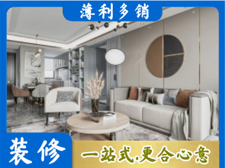 嘉峪关本地全屋装修案例